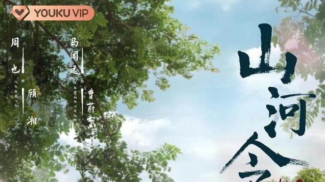 七部“priest”影视化“武侠剧”，山河令、有翡、你看过哪部？