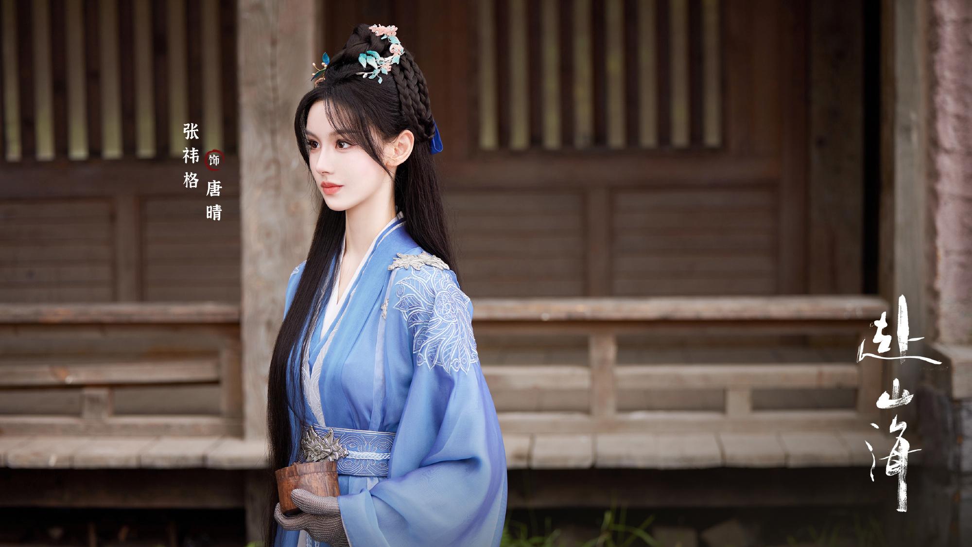 《赴山海》未播先火，成毅掉进美女窝，古装剧又有颜值天花板了！