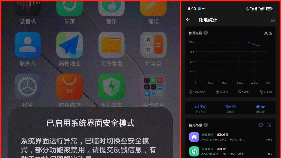 小米14 Pro升级澎湃OS2.0体验：不吐不快，说说真实感受！