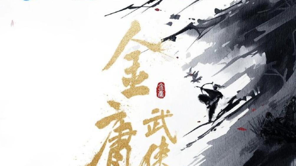 新《射雕》：周一围演黄药师就算了，看到杨康我简直无力吐槽