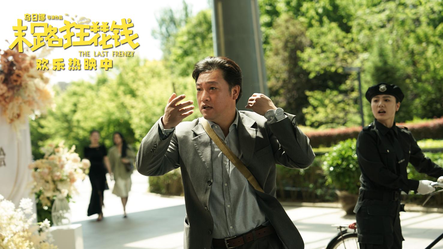 被古天乐反超，票房或止步7亿，贾冰：成为不了沈腾，还拖累徐峥