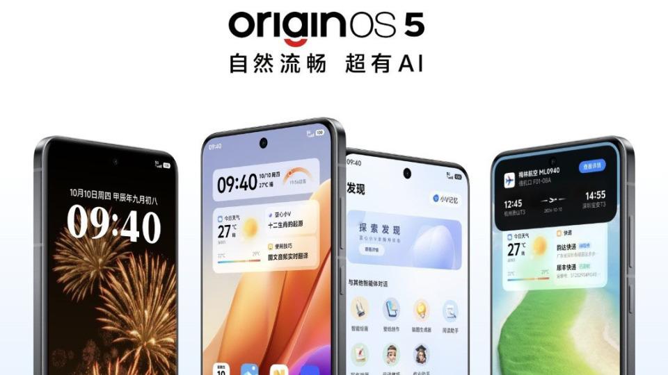 无网/关机仍可定位丢失设备，vivo OriginOS5将支持短距离信息网络