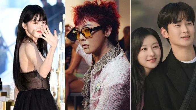 G-Dragon与韩韶禧疑似恋情曝光，网猜2025元旦情侣或是他们？