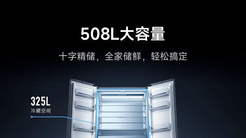 小米推出旗舰冰箱: 508升容量+99.99%抑菌率, 仅需3999元!