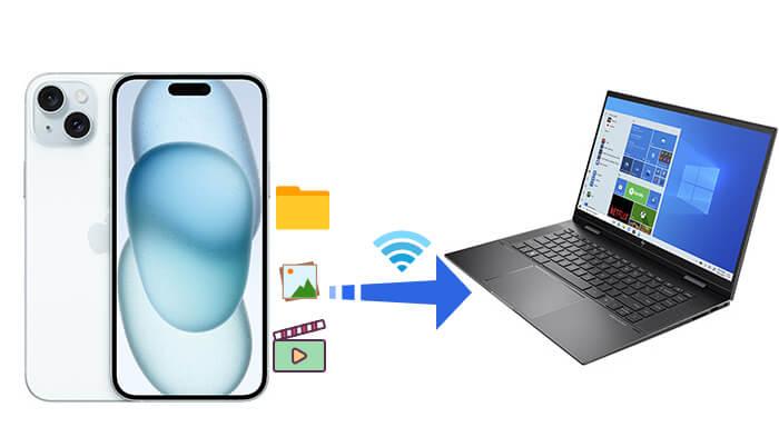 如何以无线方式将文件从iPhone传输到PC？