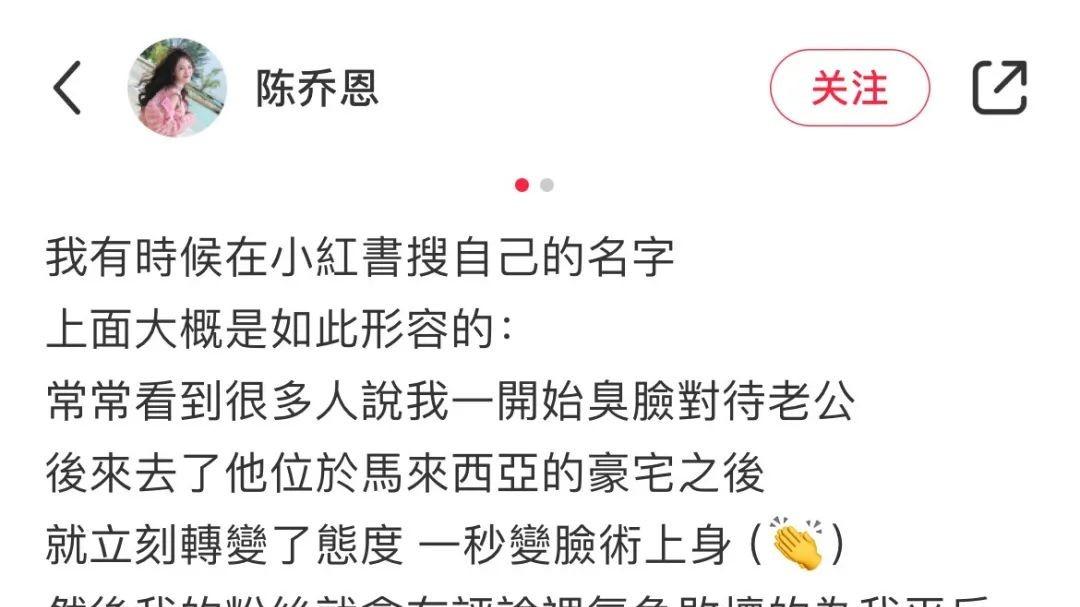 演员陈乔恩发声