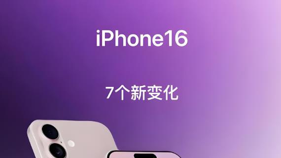 台媒：2周跌1.5万台币！iPhone 16掉价史上最快