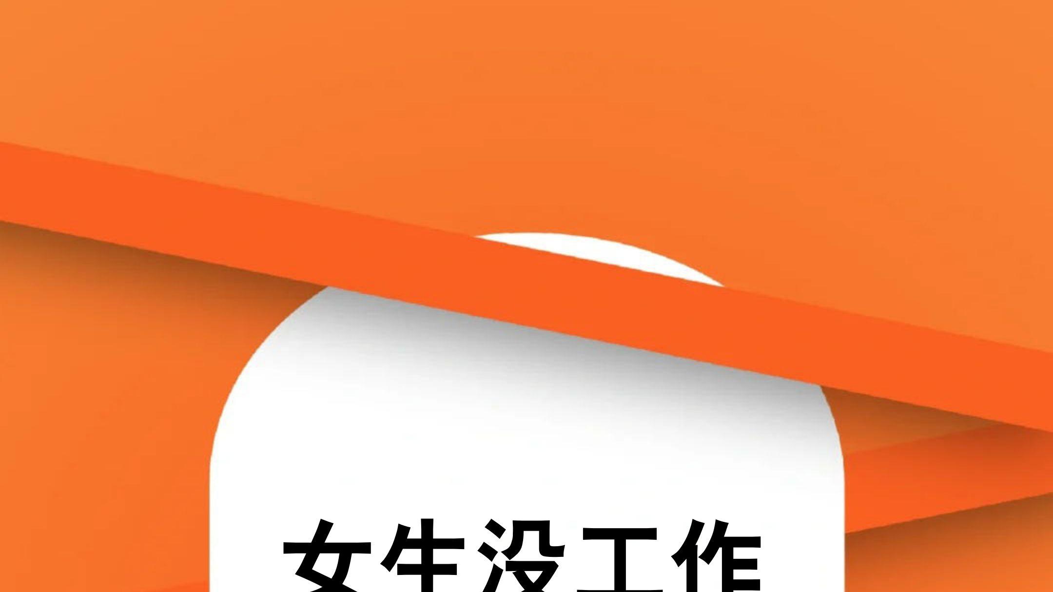 没工作的赶紧冲这些职业！嘎嘎香