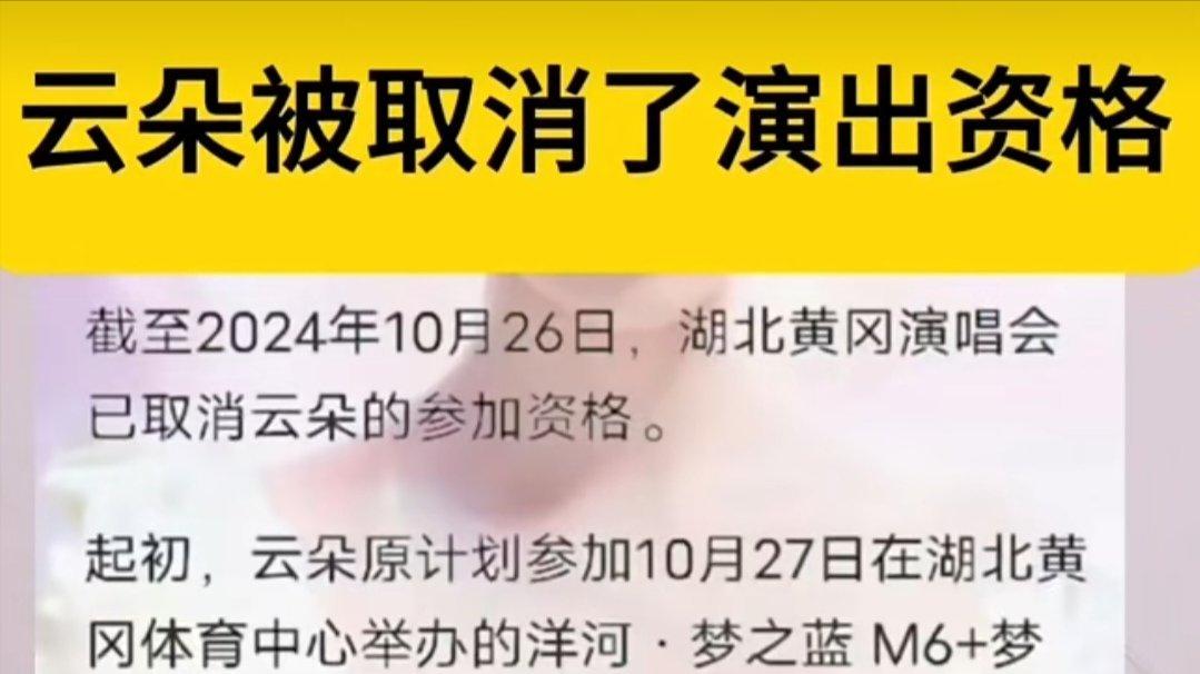 大反转？云朵忍无可忍发布严正声明，原来我们都误会她了