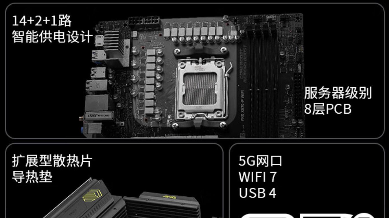 Ryzen7 9800X3D掀起装机风暴，新一代游戏王者强势登场！