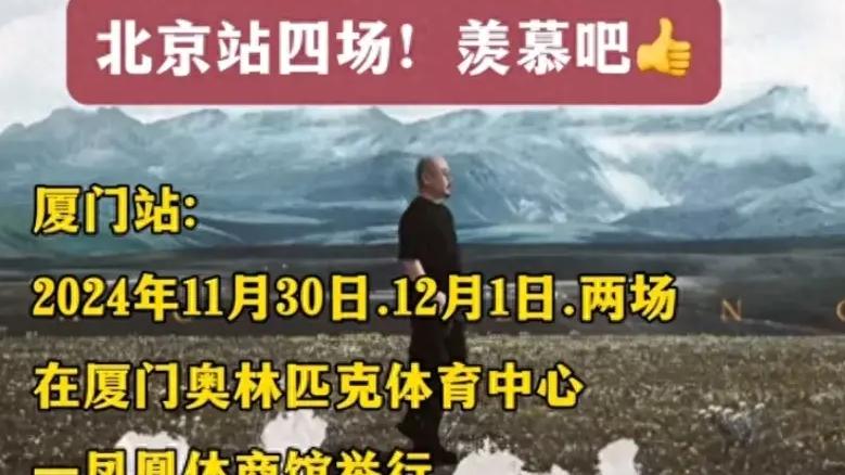 刀郎再官宣3城8场演唱会，评论区淡定不了！