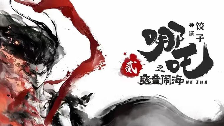 预计7部电影明年春节上映，《哪吒2》有望夺冠，肖战新片可能垫底