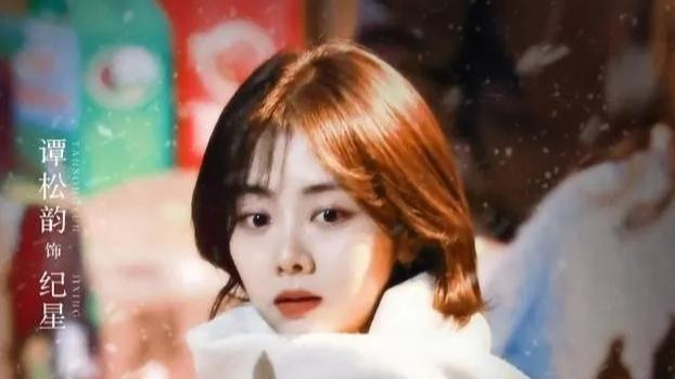 职场女神谭松韵新剧来袭！韩东君助力《我和我的命》再创佳绩！