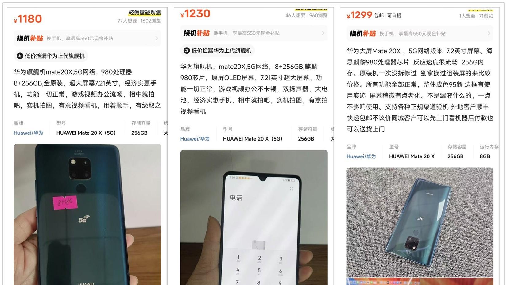 史上最保值的麒麟980手机，7.2寸巨屏带5G，二手贵的离谱