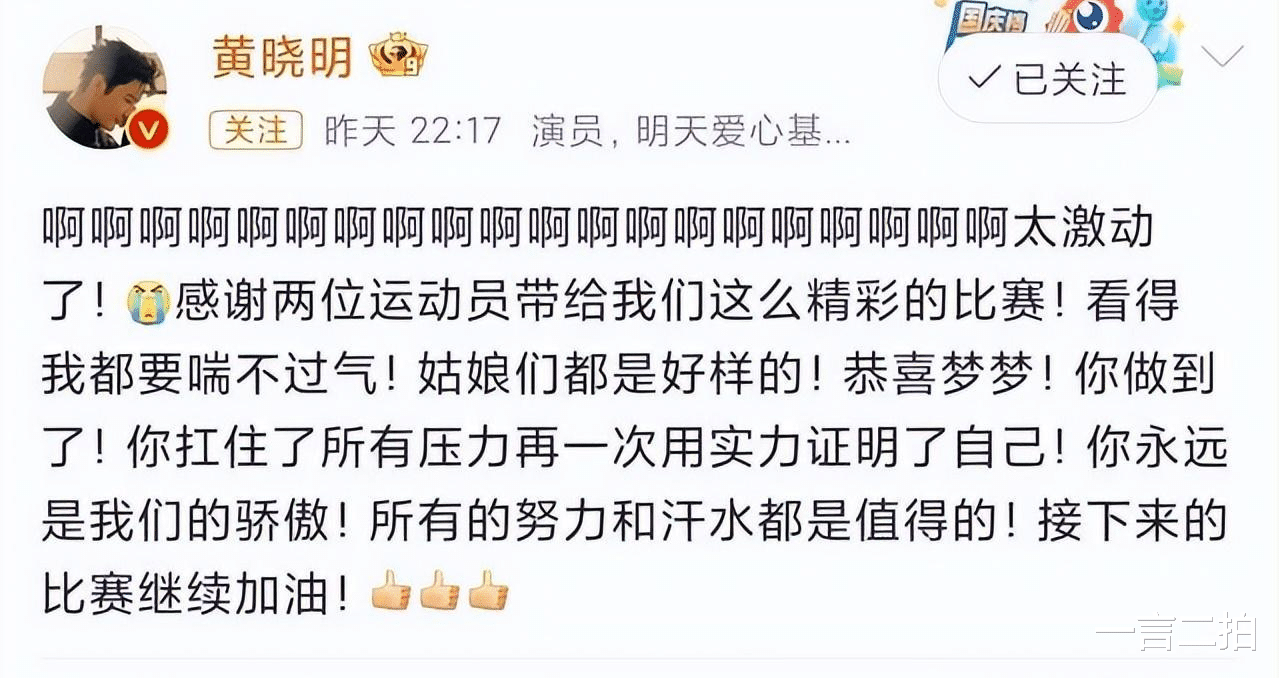 闹大了!陈梦夺冠,某公司CEO回怼黄晓明,喊话刘国梁曝内情
