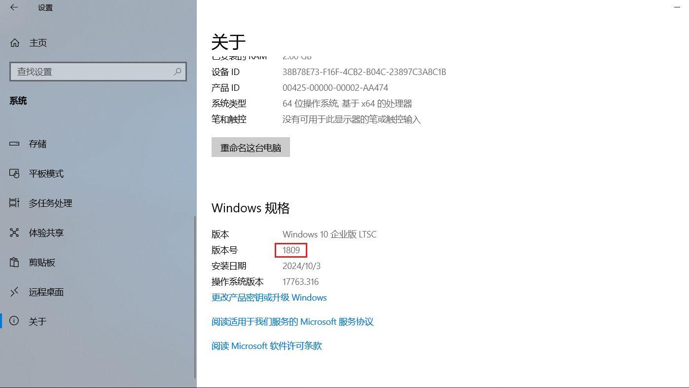 口碑炸裂！最适合养老的Win 10 LTSC 2019精简版，老爷机的福音