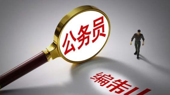 34岁考公晚吗？和25岁有什么差别