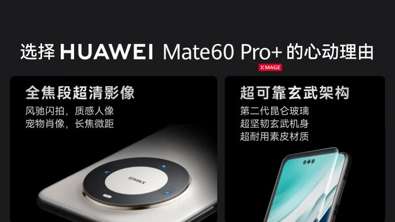 2024最建议买的华为手机，这三款闭眼入也不亏！