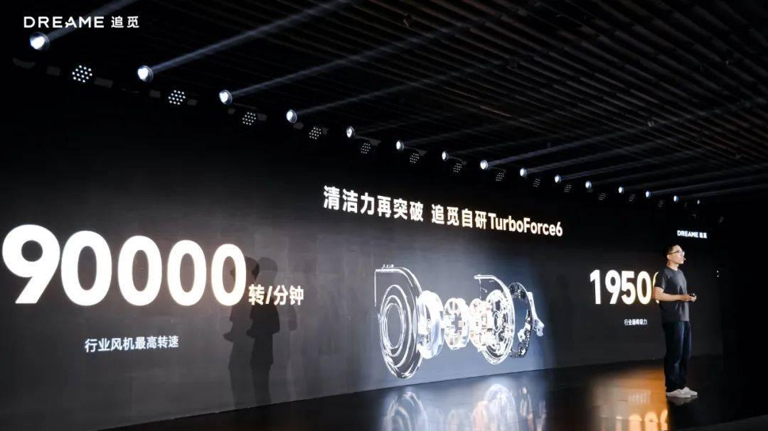 “全屋清洁”梦想照进现实！6CM成就追觅扫地机器人的颠覆式创新