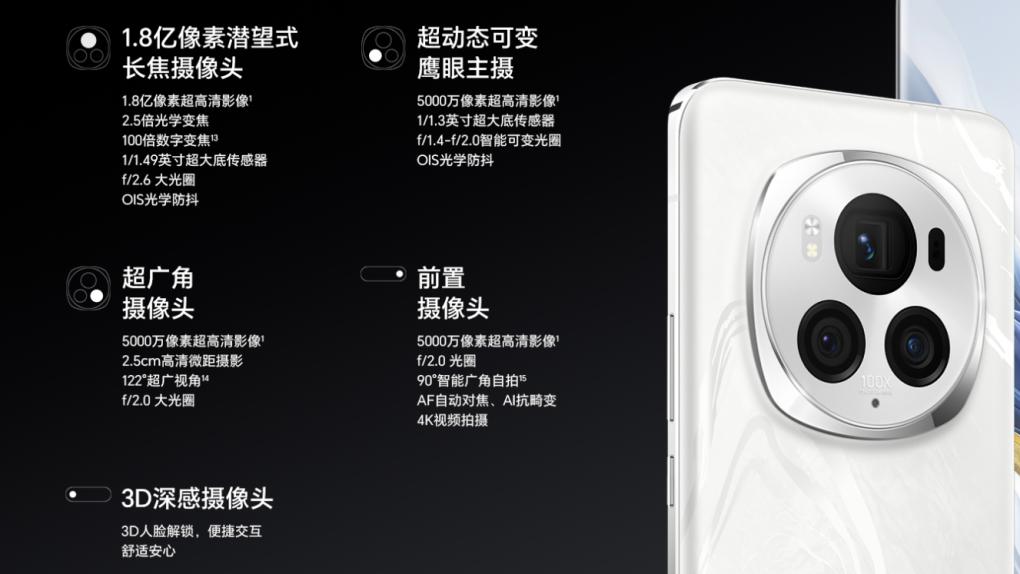 顶级荣耀旗舰大降价，骁龙8Gen3+卫星通信+3D人脸