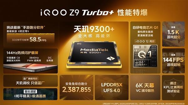 6400毫安电霸+安卓性能第一新机发布！2199性价比秒红米K70至尊版