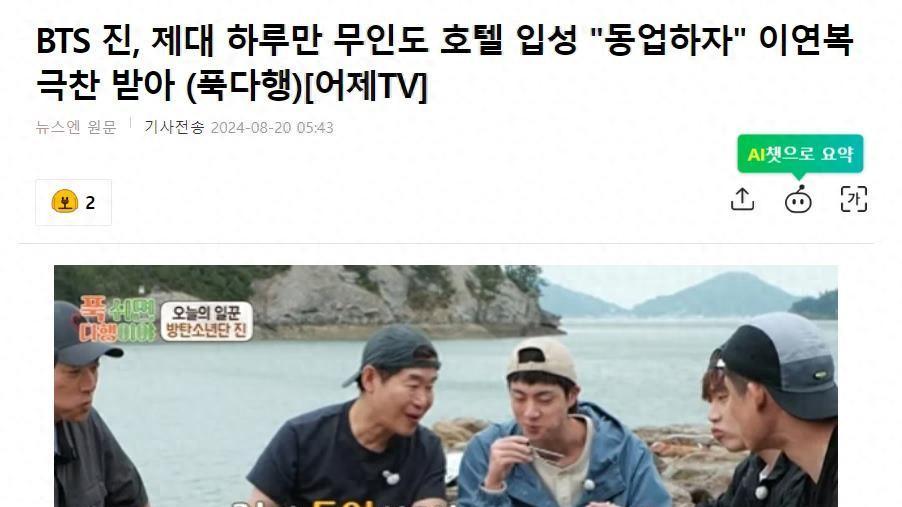 韩国知名男星，出演综艺节目，打破连续15集最高收视率，排名第一