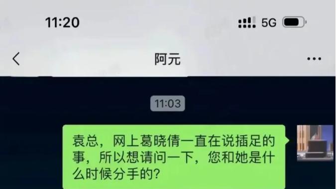 闹大了！张雨绮被葛晓倩曝光偷情监控视频，双方谈判内容曝光