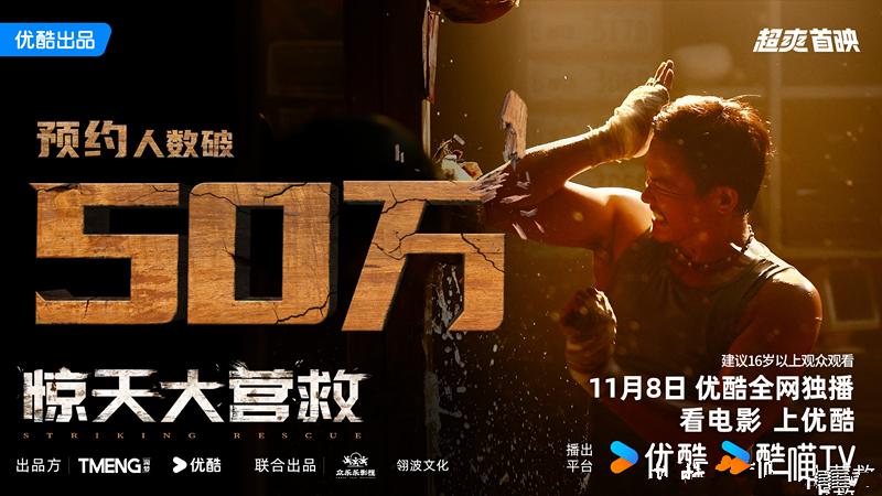 《惊天大营救》上映，托尼·贾好似核动力猛兽，从头狂暴打到尾