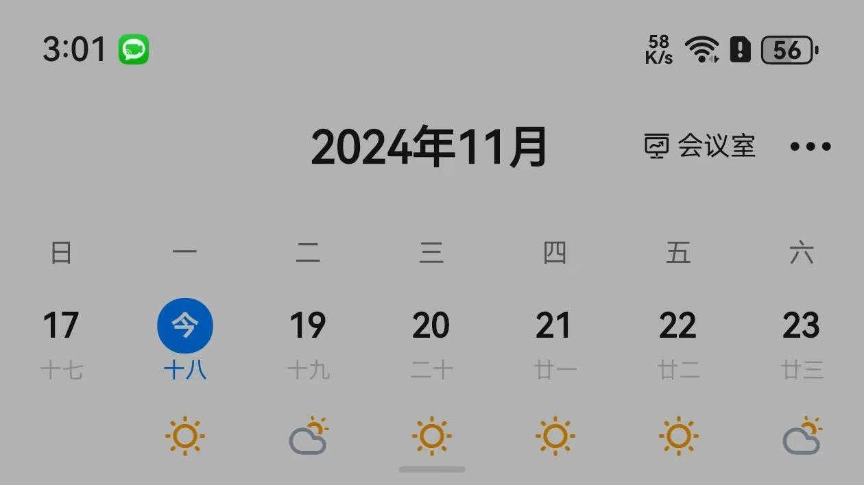 鸿蒙版钉钉“考勤”正式开启公测，打卡、请假、统计等功能全都有！