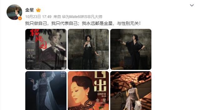 金星否认为LGBT发声，没想到却被网友晒出原视频打脸！