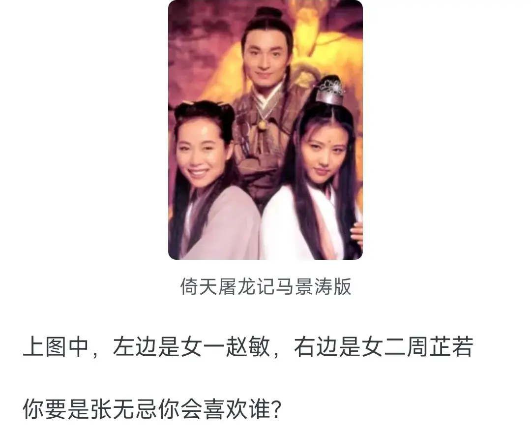 为什么程灵素每次都是找漂亮的女演员来演？网友回答太精辟了