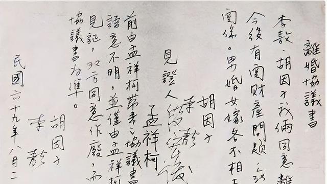 初代“琼瑶女郎”胡因梦，和李敖结婚3个月就离婚，42岁未婚产女