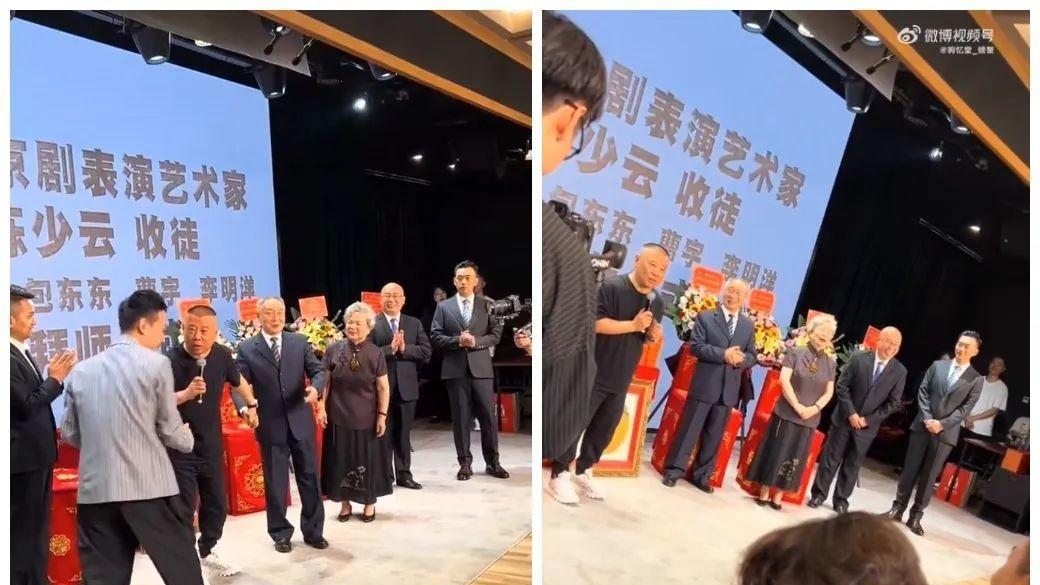 德云社郭德纲直飞上海，参加师哥收徒仪式，老郭真够意思，很务实