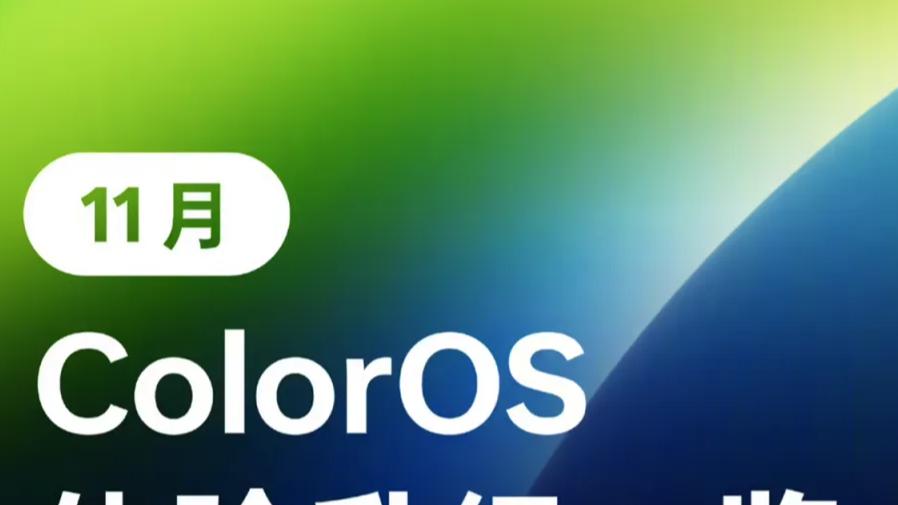 ColorOS 15再次大升级：实况照片、AI帮写，覆盖机型都来了！