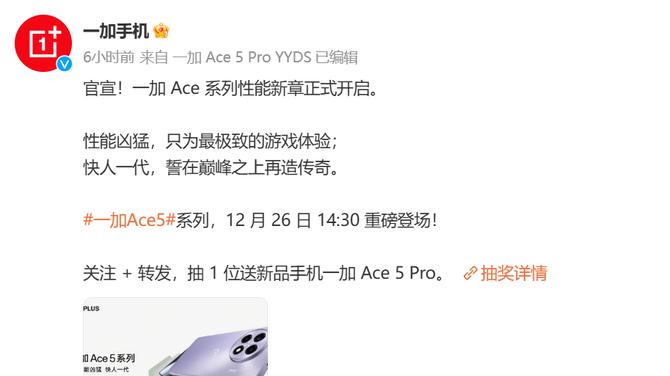 12月26日登场！一加官宣Ace 5系列：多款配色曝光，这跑分太强了