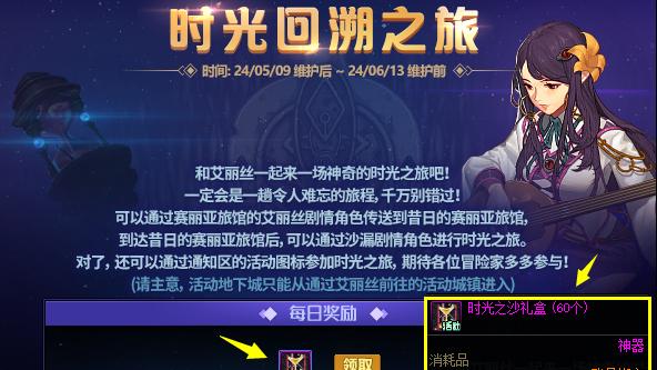DNF：5.09版本新活动解析！可获得绝版荒古武器，全职业外观一览