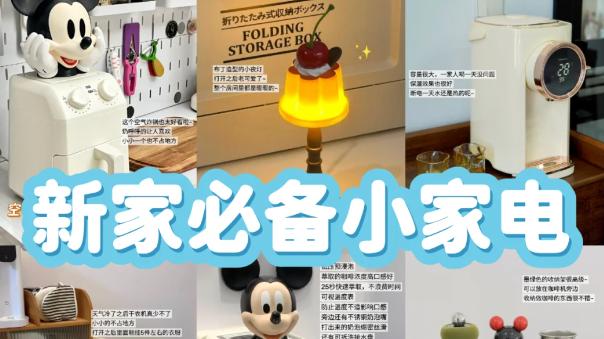 如果不差钱，建议咬咬牙添置这些“家电”，幸福感加倍提升！