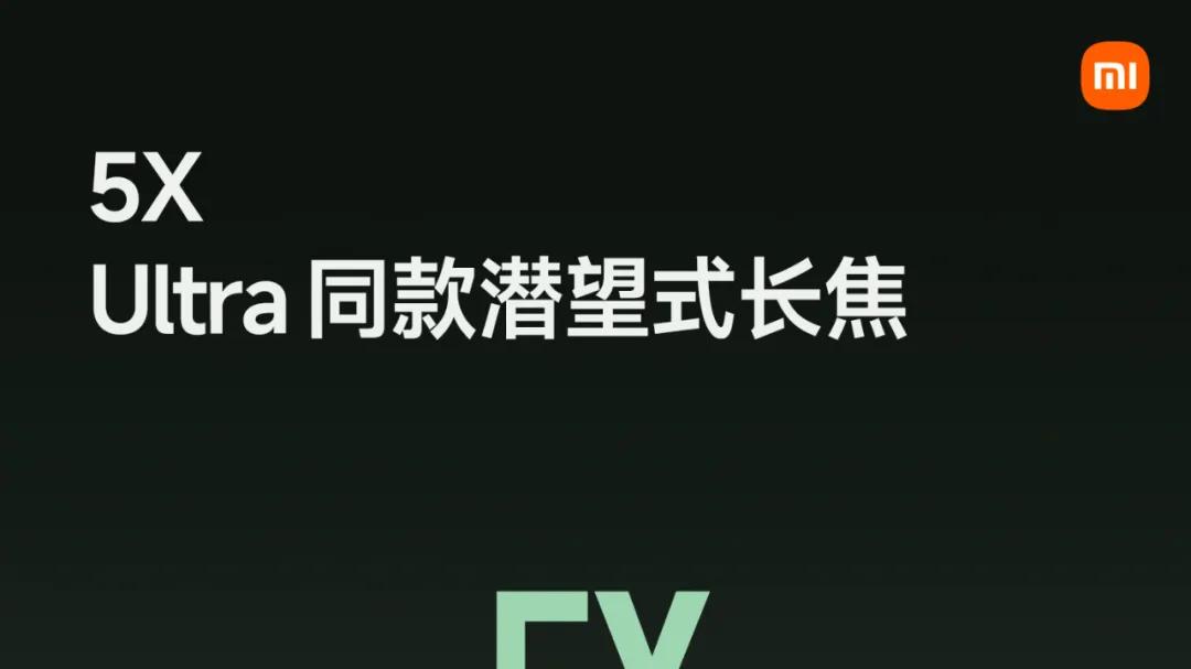 2亿顶配！这次的超大杯，终于轮到小米碾压全场