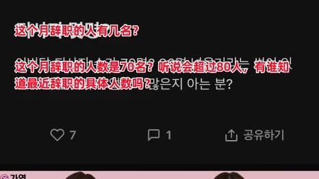 SM娱乐本月已有70人辞职，都想让李秀满回来，员工和艺人无归属感