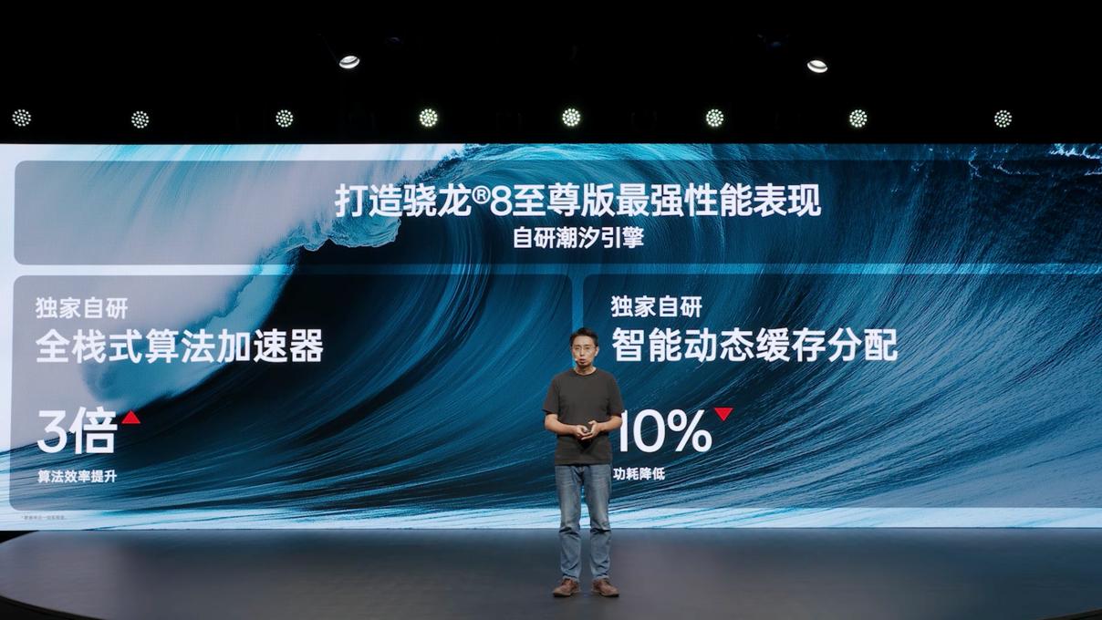 一加 13性能解读特别活动！一加高通强强联合，能效超越苹果A18Pro