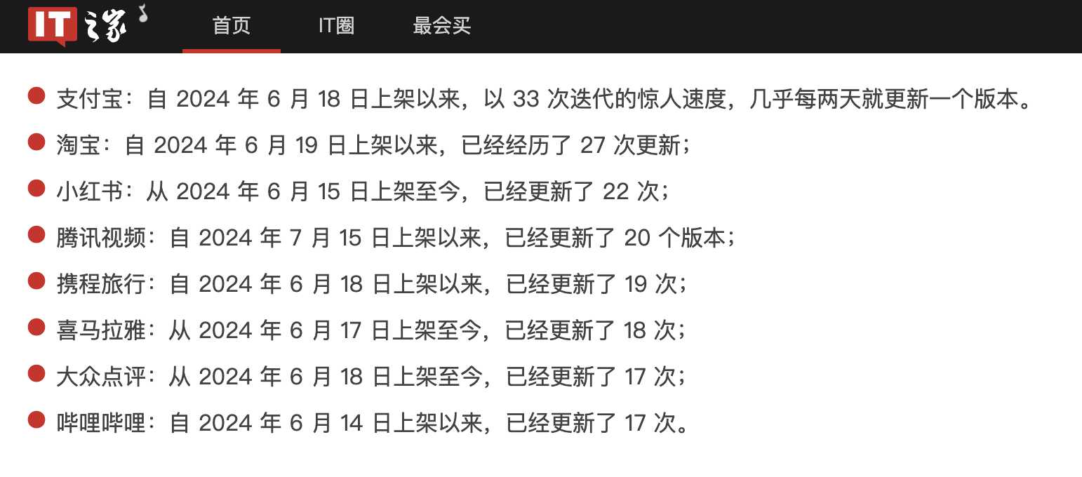 HarmonyOS NEXT应用市场“百花齐放”，各大头部应用卷出新高度！