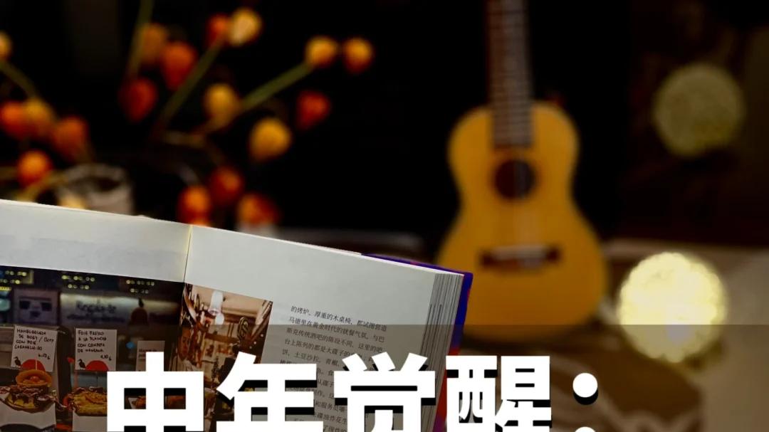 中年觉醒：不囤物，只存钱，10个“断舍离”，让我5年攒了32万