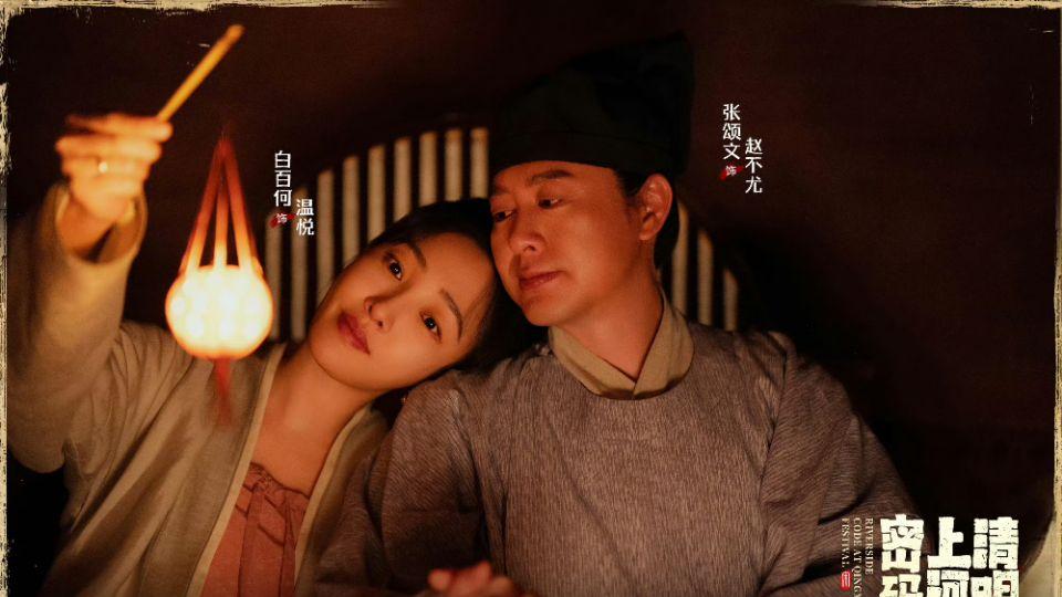 《清密》直到墨儿遇害，赵不尤才发现，温悦早已知晓灭门真相