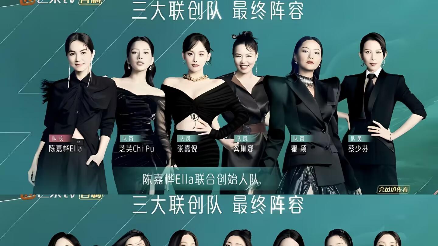 《浪姐2024》嘉宾阵容扩大至36位姐姐，比拼会更加激烈还是更摆烂