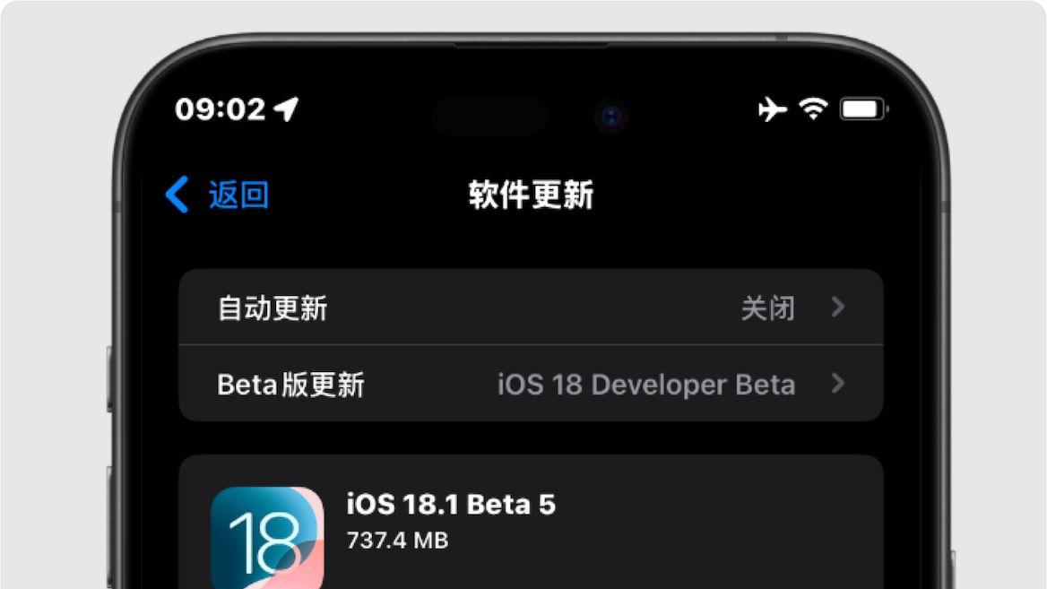 iOS18.1Beta5新测试版推出，新增这几个改动
