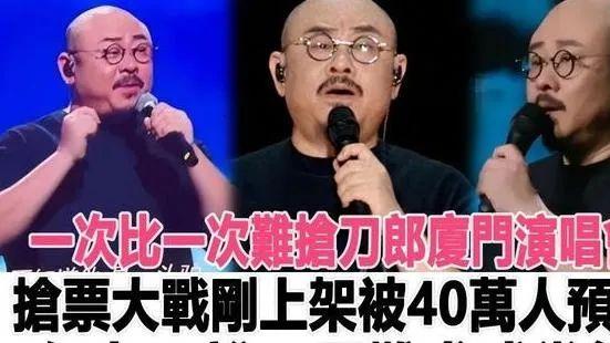 一票难求：各地都在抢刀郎！