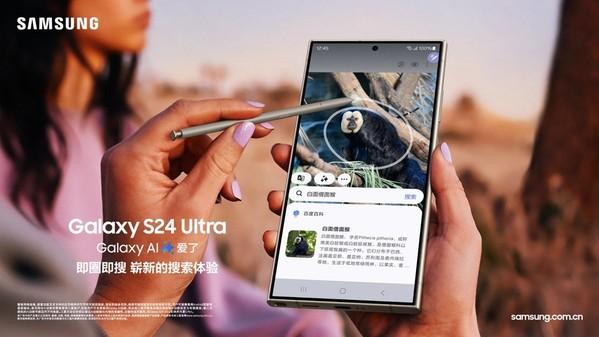 圣诞心动好礼！三星Galaxy S24系列 让科技与美触手可及