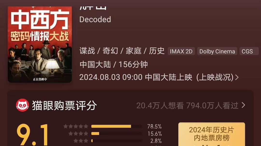 《解密》亏损4亿后，陈思诚强势回归贺岁档，和甄子丹争冠军