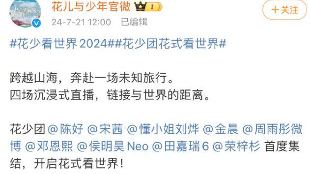 花儿与少年|花儿与少年新季阵容出炉，童年偶像担任大姐，引爆爸爸辈观看热情
