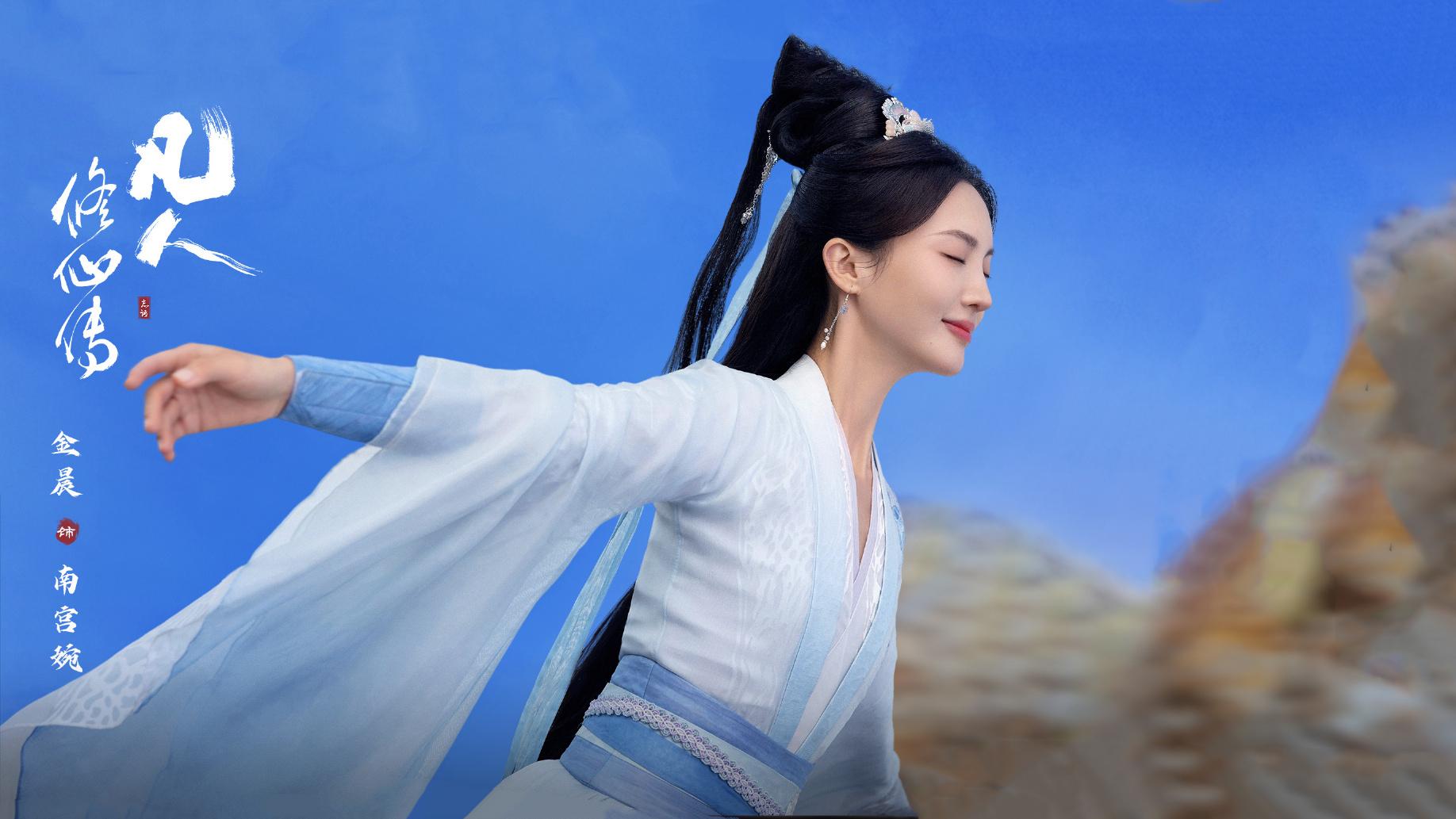 杨洋《凡人修仙传》确定春节首播，全员高颜值，古装天花板来了！